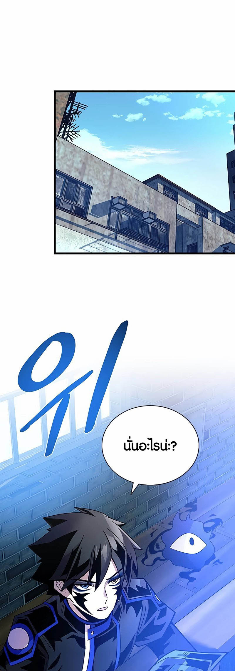 อ่านมันฮวา เรื่อง Villain To Kill 153 52