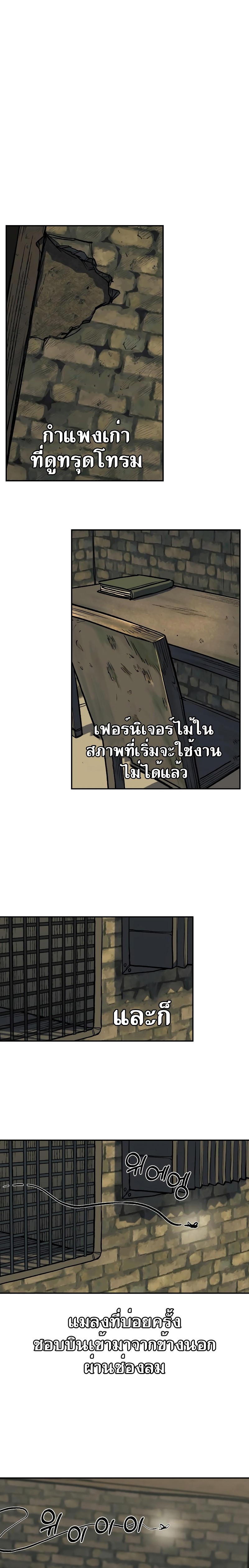 Surviving the Apocalypse à¸•à¸­à¸™à¸—à¸µà¹ˆ 1.01