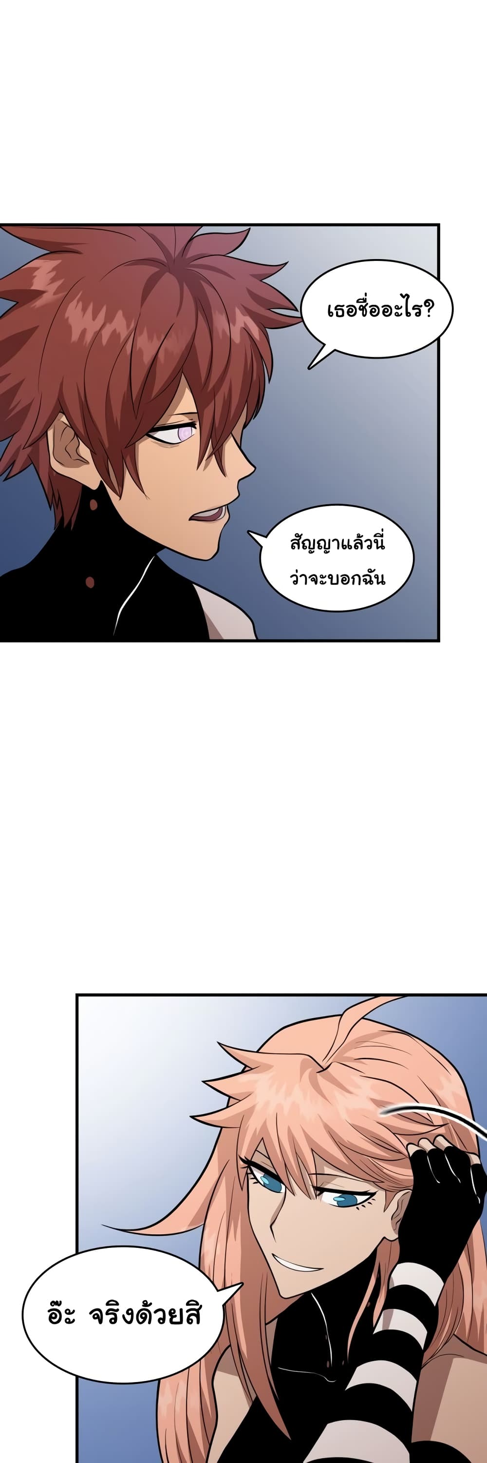 God Game à¸•à¸­à¸™à¸—à¸µà¹ˆ 18 (26)