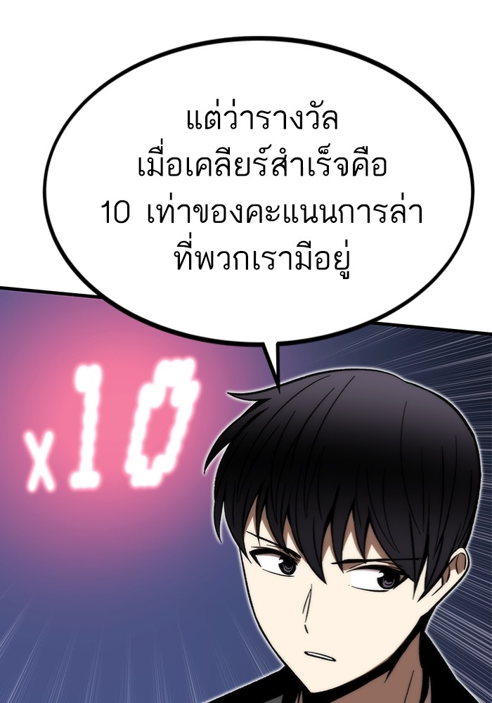 Ultra Alter ตอนที่ 106 (161)