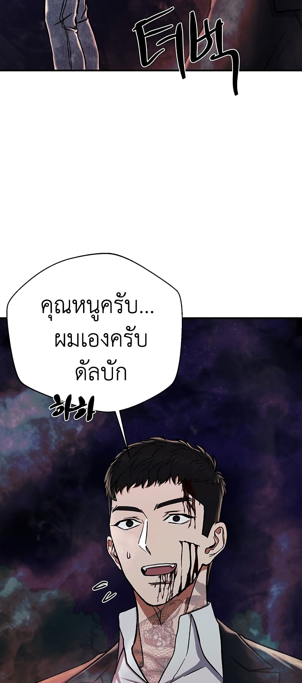 The Wish of a Gangster ตอนที่ 12 (46)