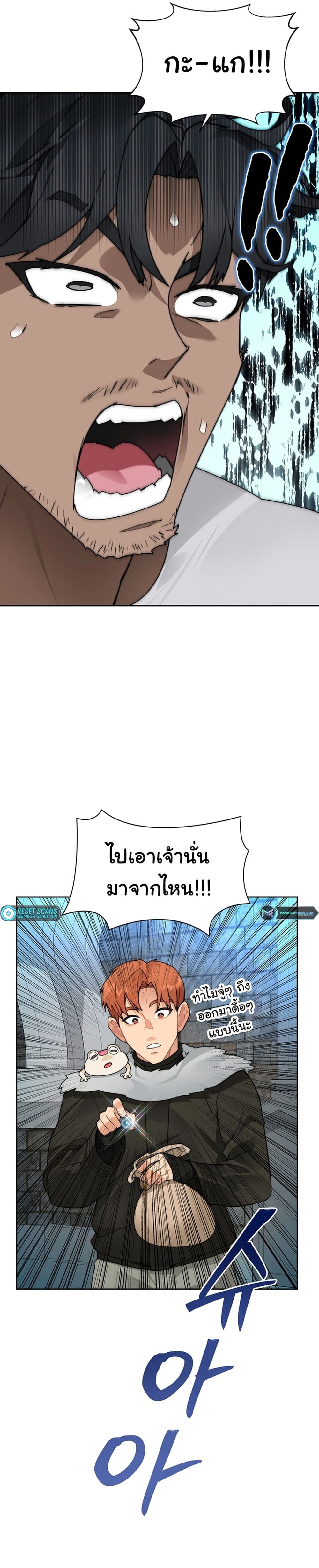 Stuck in the Tower ตอนที่ 54 (10)