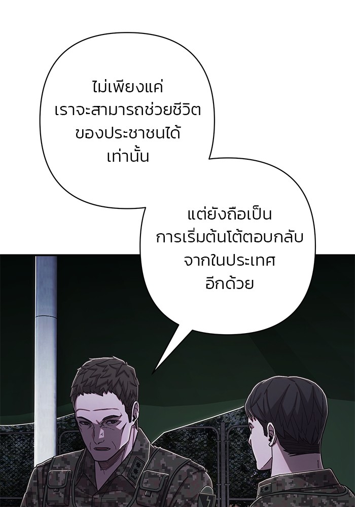 Hero Has Returned ตอนที่ 104 (87)