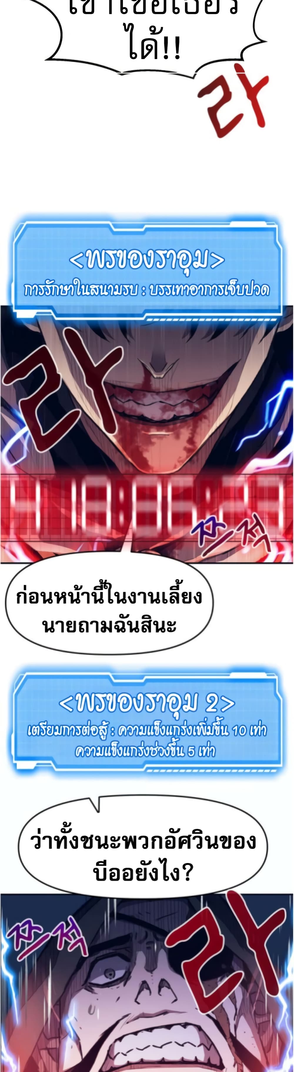 I Have Become A Time Limited Knight à¸•à¸­à¸™à¸—à¸µà¹ˆ 1 (96)