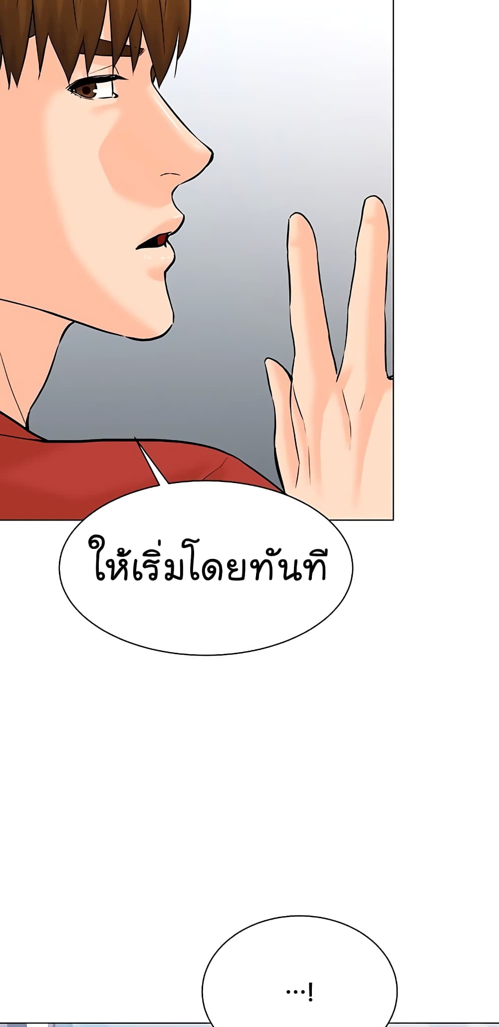 From the Grave and Back ตอนที่ 110 (76)