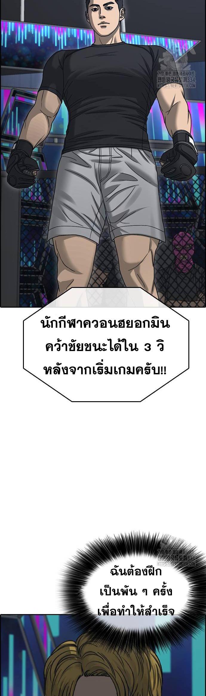 Loser Life 2 à¸•à¸­à¸™à¸—à¸µà¹ˆ 20 (44)