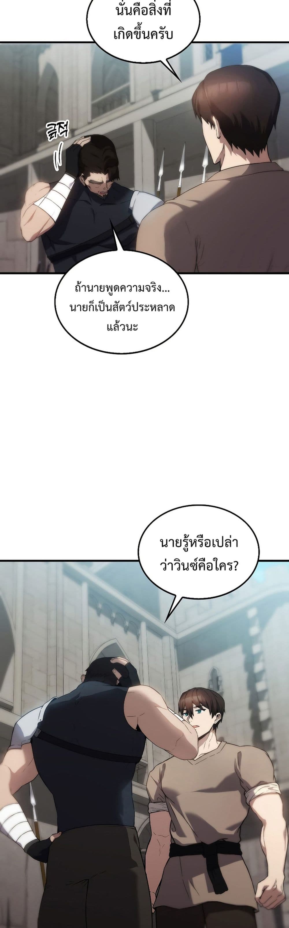 The Extra is Too Strong à¸•à¸­à¸™à¸—à¸µà¹ˆ 3 (30)