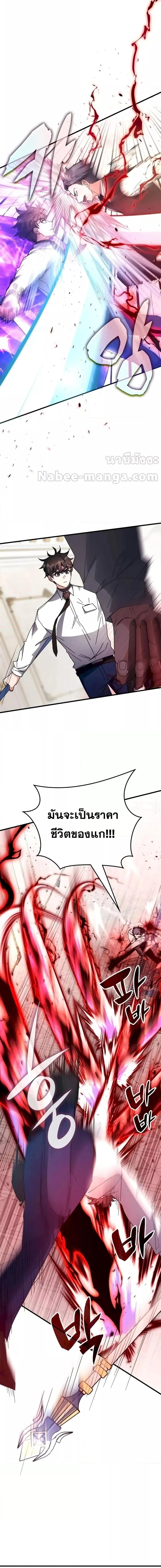 Transcension Academy ตอนที่ 108 (3)