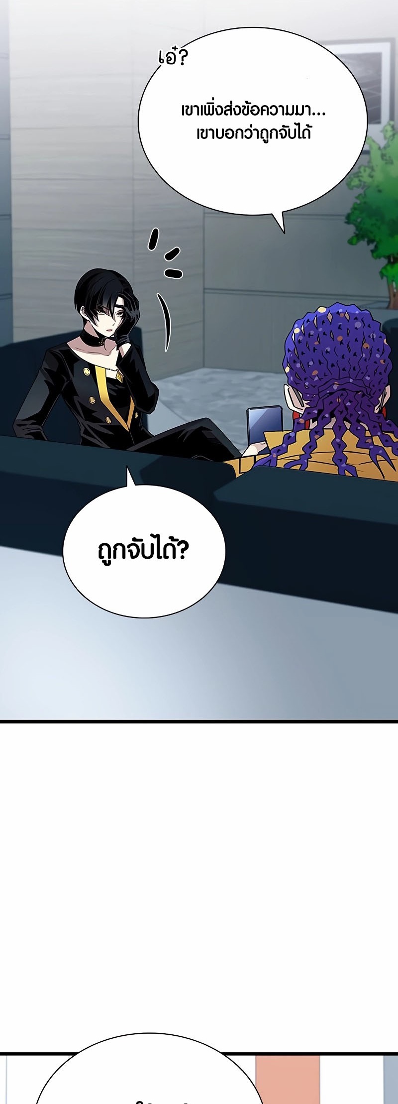 อ่านมันฮวา เรื่อง Villain To Kill 153 32