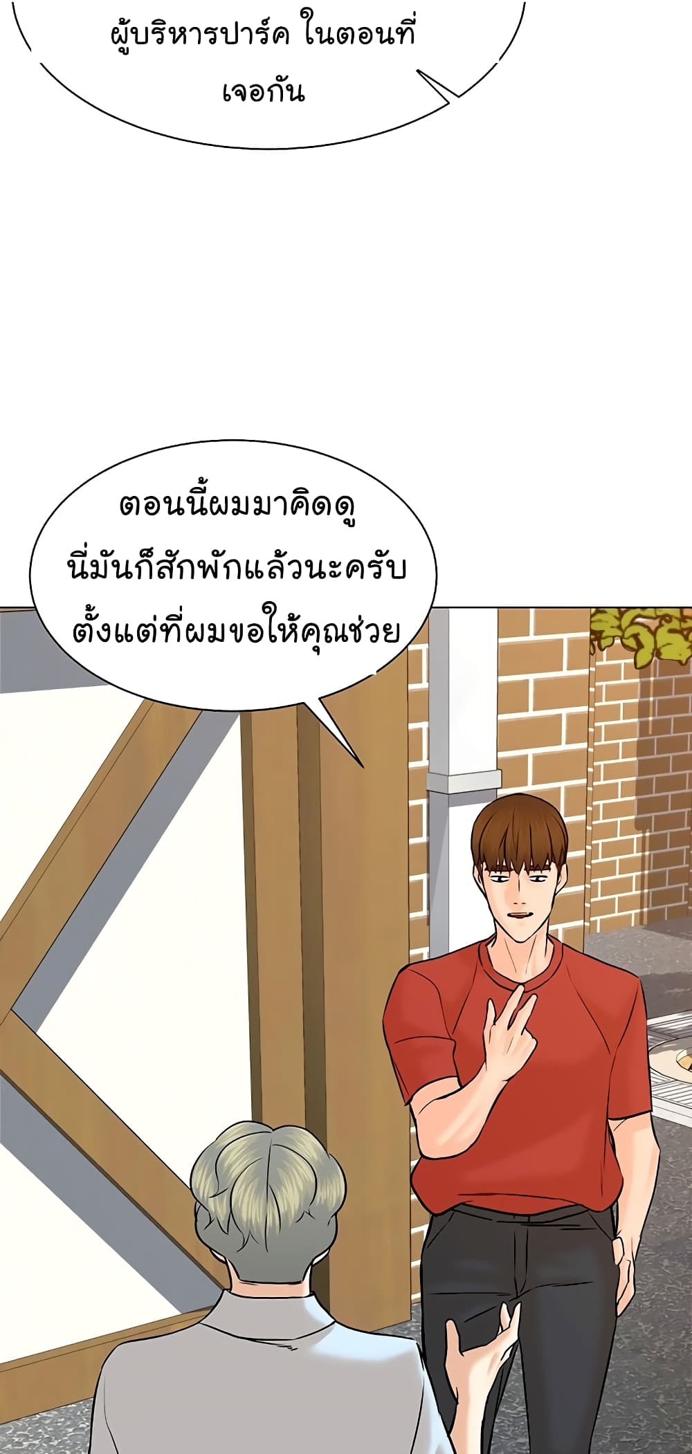 From the Grave and Back ตอนที่ 110 (61)