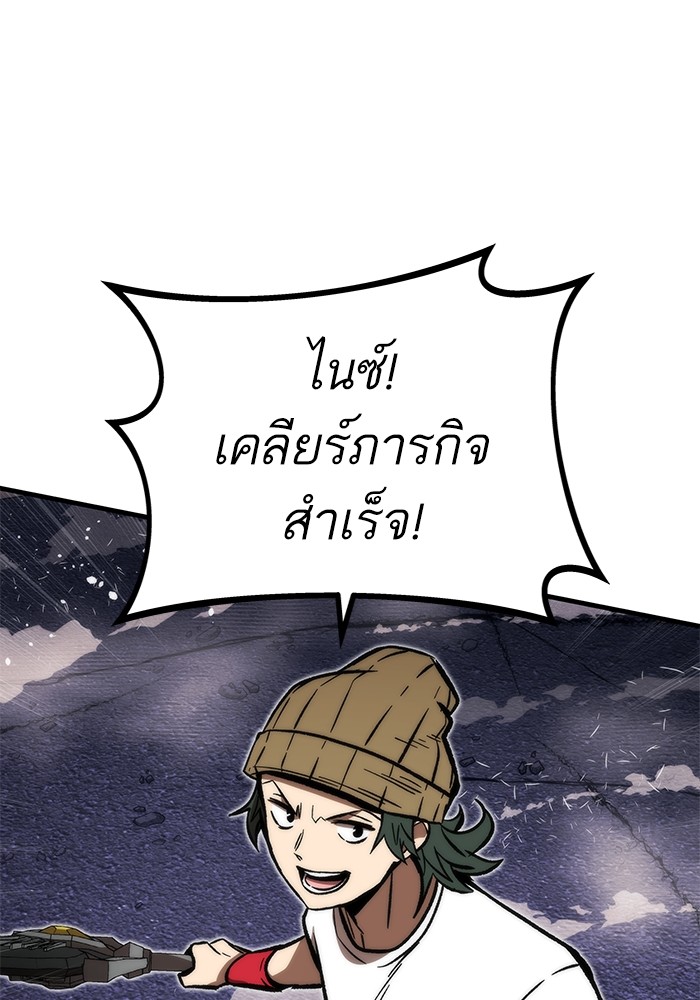 Ultra Alter ตอนที่ 106 (28)