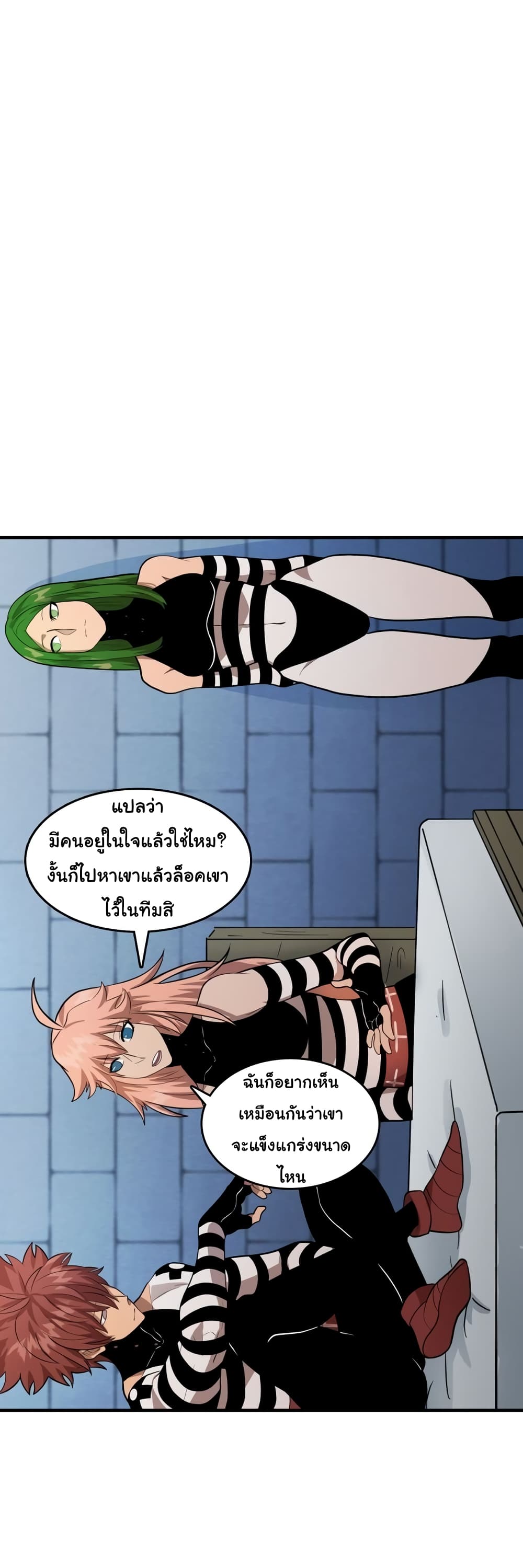 God Game à¸•à¸­à¸™à¸—à¸µà¹ˆ 18 (25)