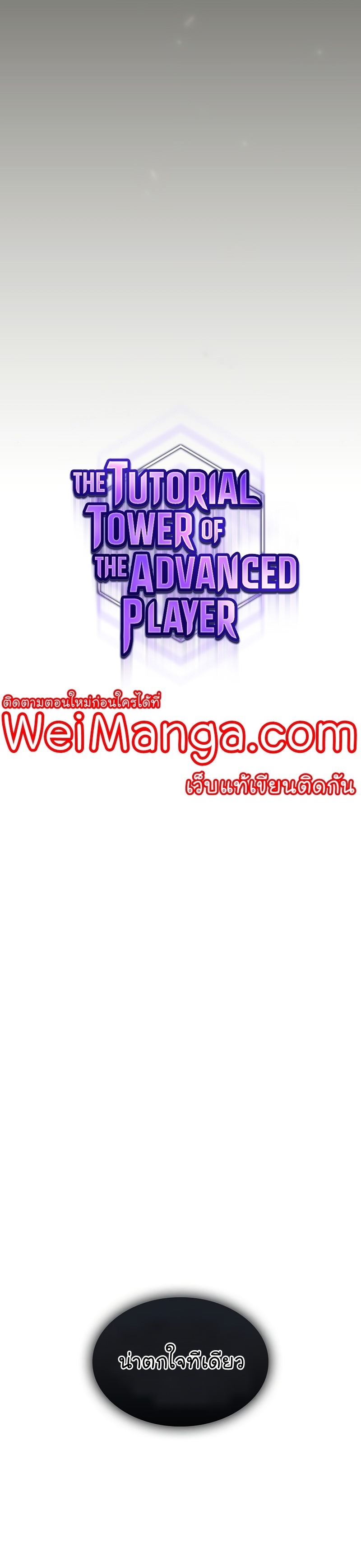 The Tutorial Towel Manga Manhwa Wei 163 (12)