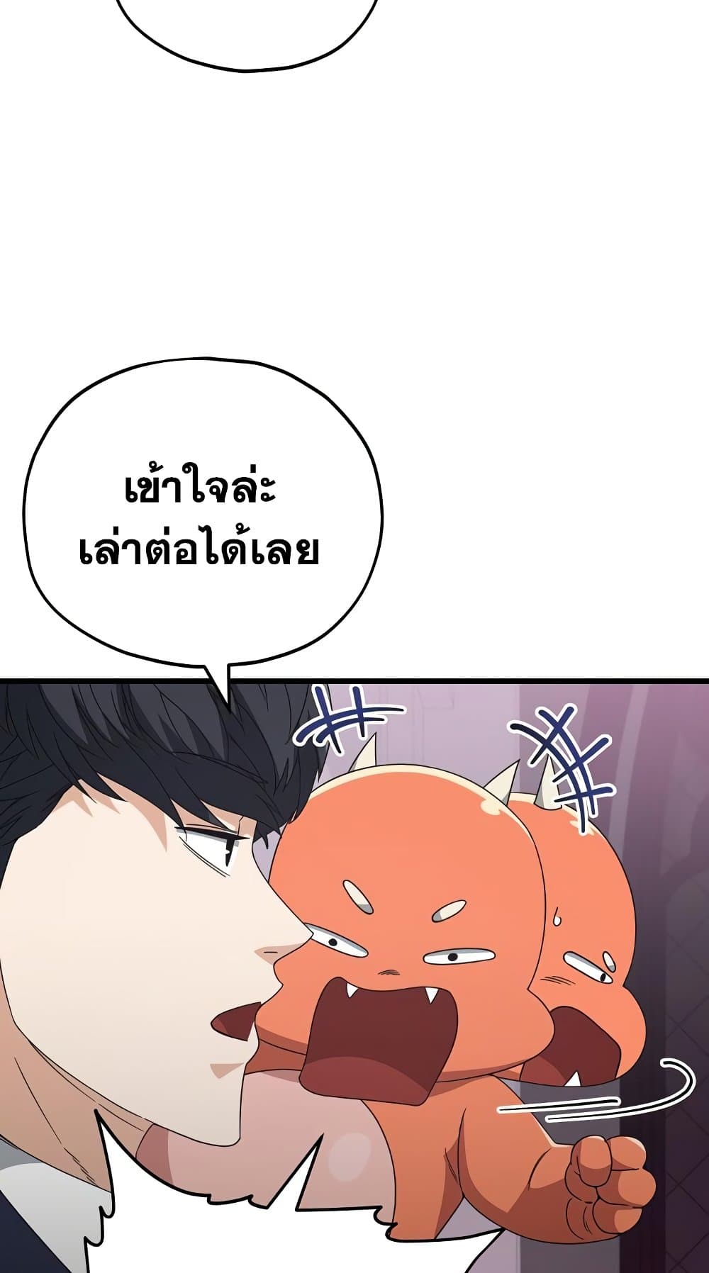 My Dad Is Too Strong ตอนที่ 127 (69)
