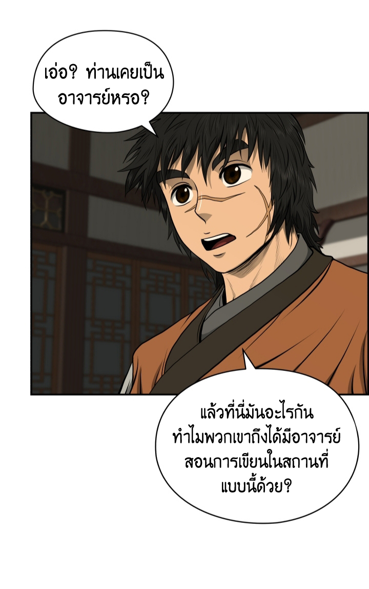 Blade Of Wind and Thunder ตอนที่ 23 (30)