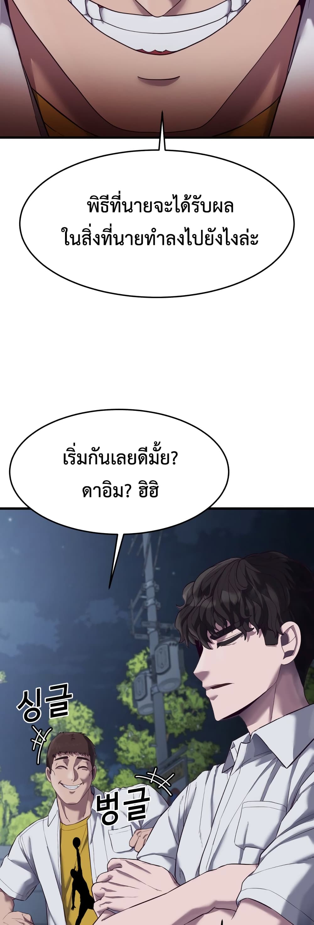 Absolute Obedience ตอนที่ 12 (33)