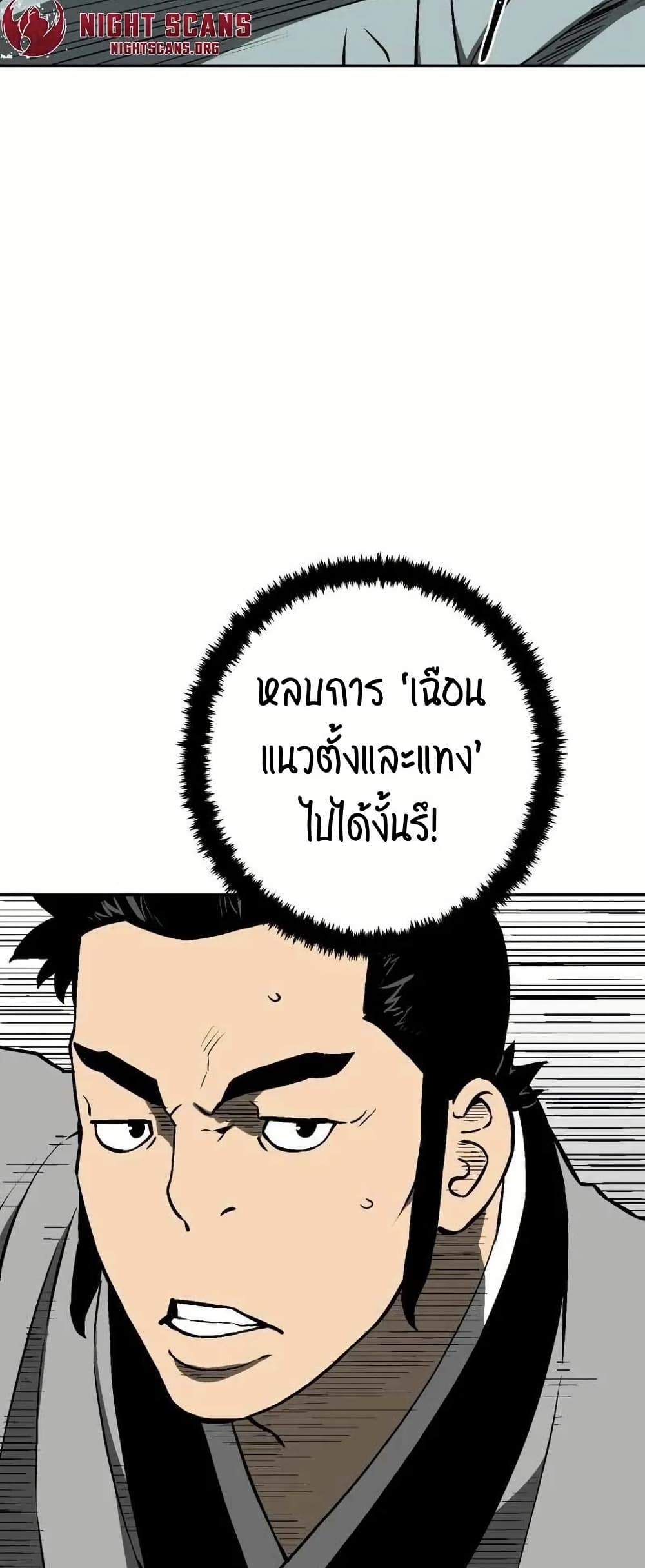 Tales of A Shinning Sword à¸•à¸­à¸™à¸—à¸µà¹ˆ 29 (38)