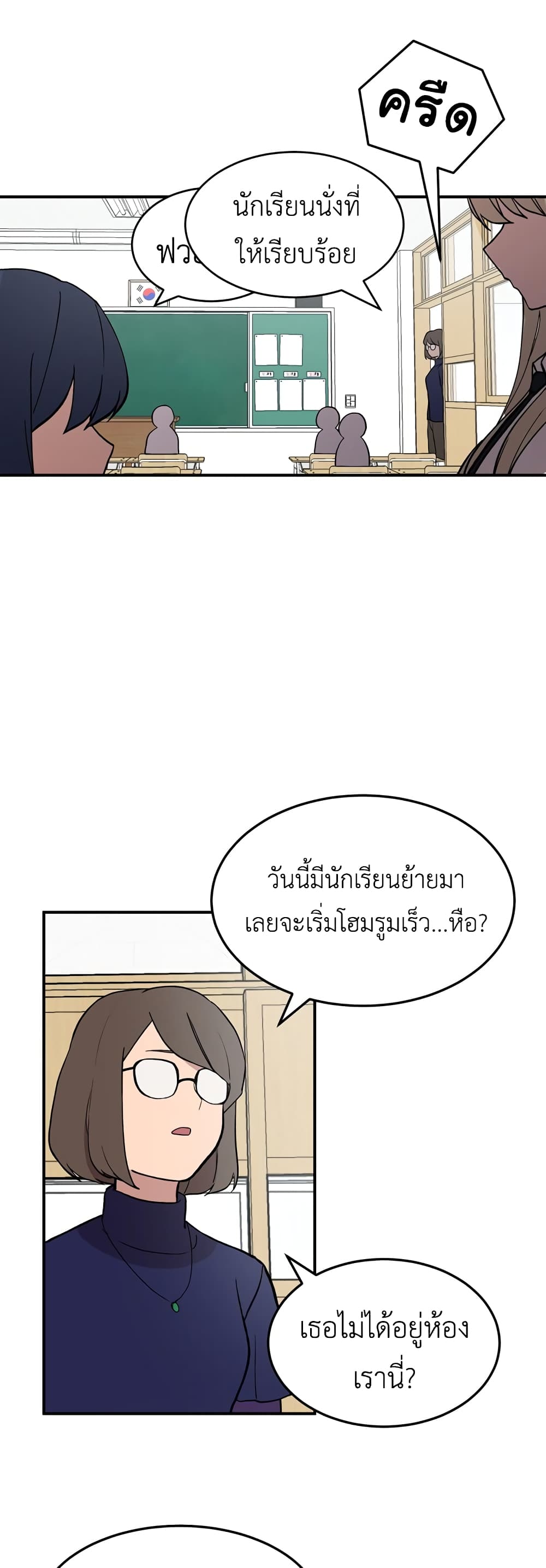 No Turning Back, Choi Hayoung ตอนที่ 3 (22)