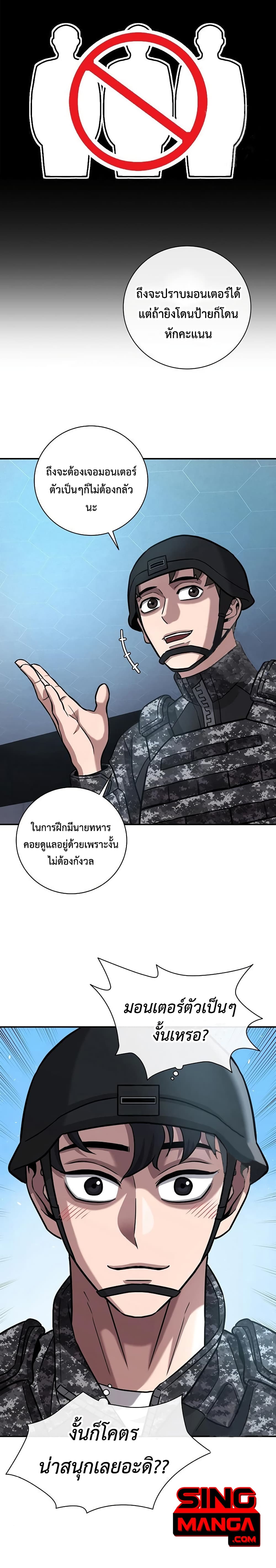 The Dark Mage’s Return to Enlistment ตอนที่ 9 (27)