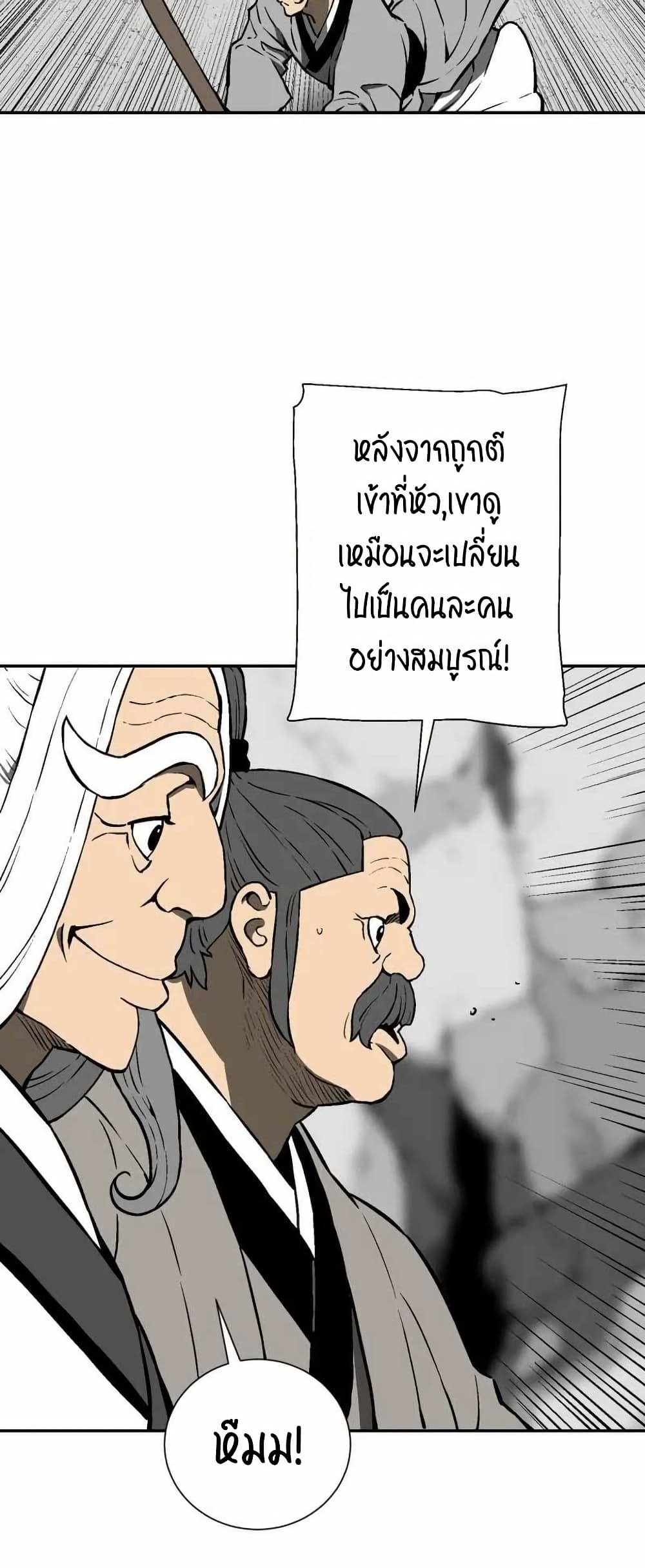 Tales of A Shinning Sword à¸•à¸­à¸™à¸—à¸µà¹ˆ 29 (36)