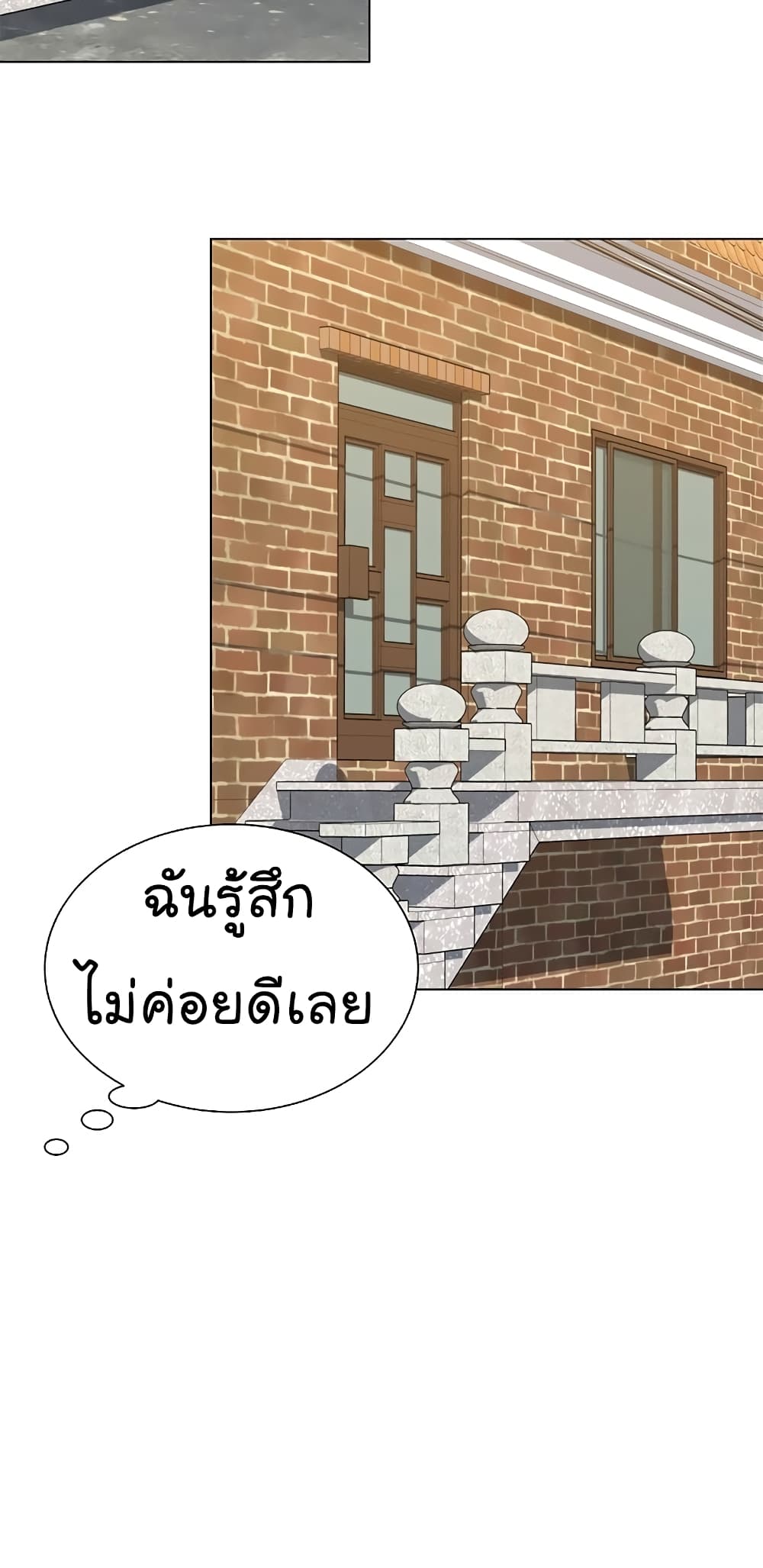 From the Grave and Back ตอนที่ 105 (46)