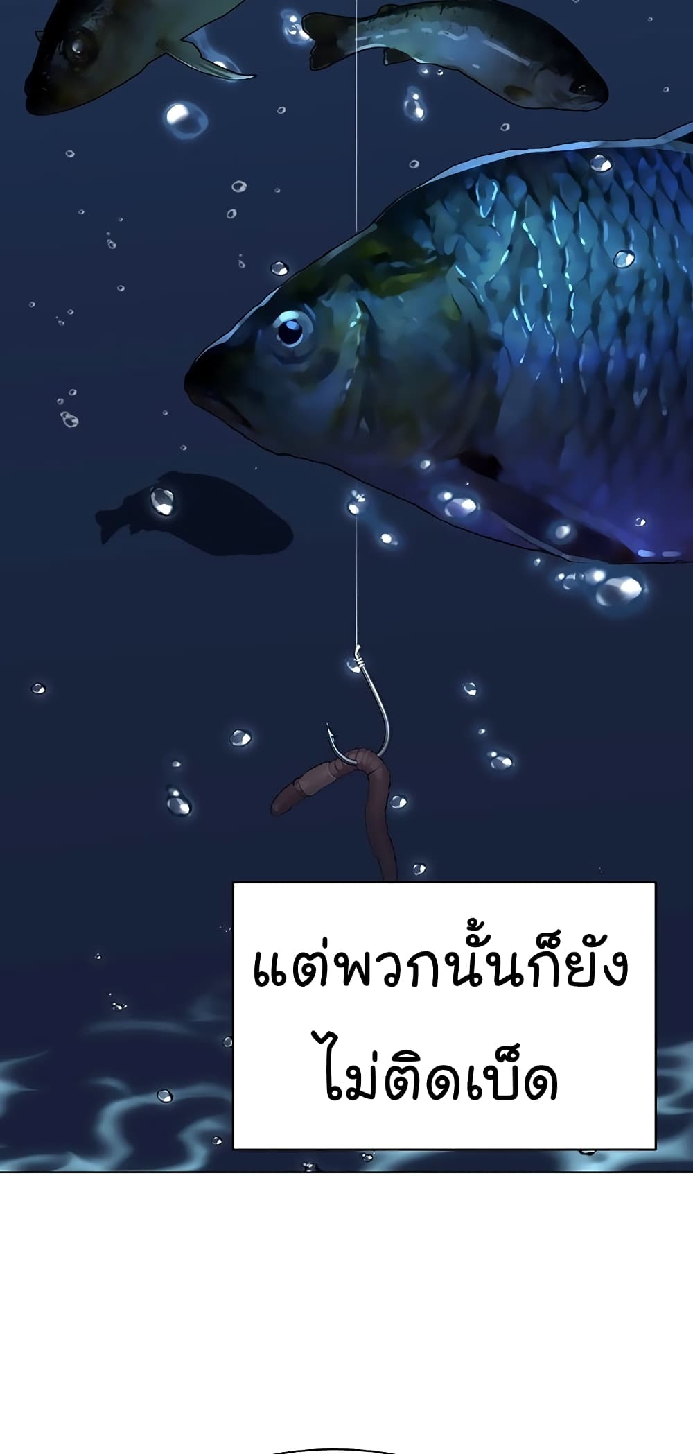 From the Grave and Back ตอนที่ 99 (53)