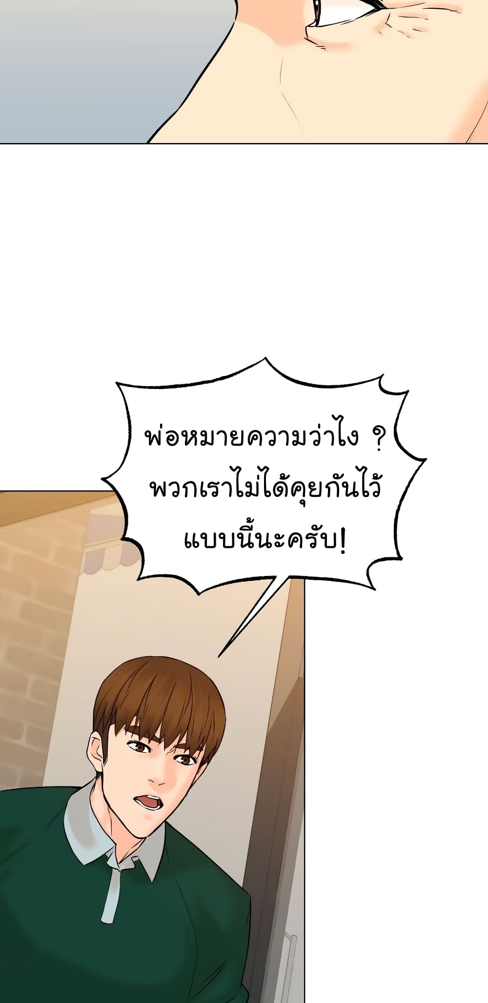 From the Grave and Back ตอนที่ 105 (66)