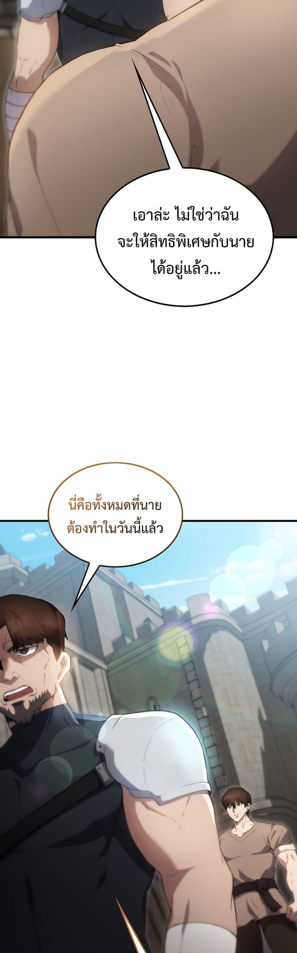 The Extra is Too Strong à¸•à¸­à¸™à¸—à¸µà¹ˆ 3 (43)