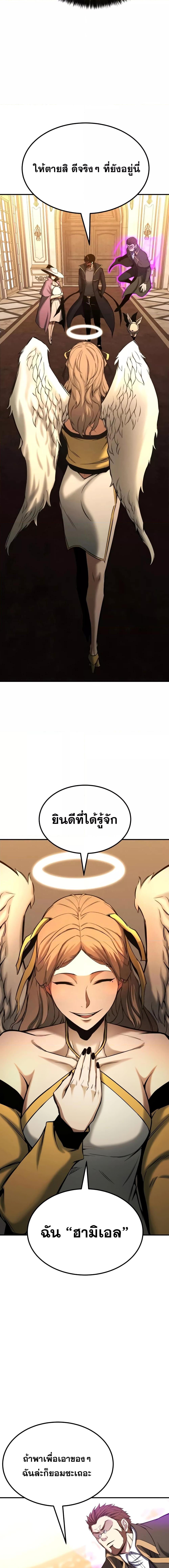 Absolute Necromancer ตอนที่ 51 (17)