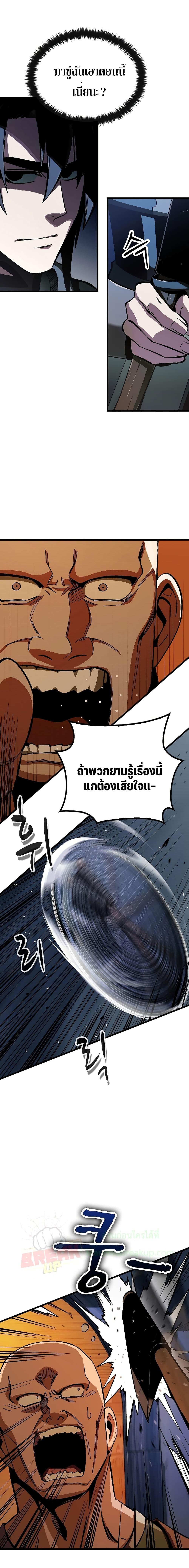 Genius Corpse Collecting Warrior à¸•à¸­à¸™à¸—à¸µà¹ˆ 2 (29)