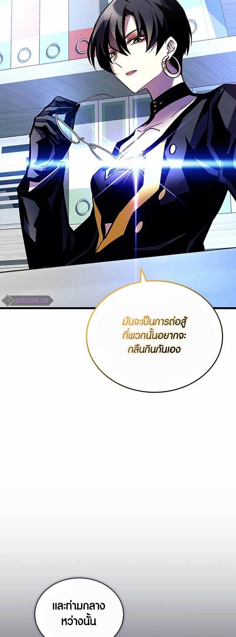 อ่านมันฮวา เรื่อง Villain To Kill 160 88