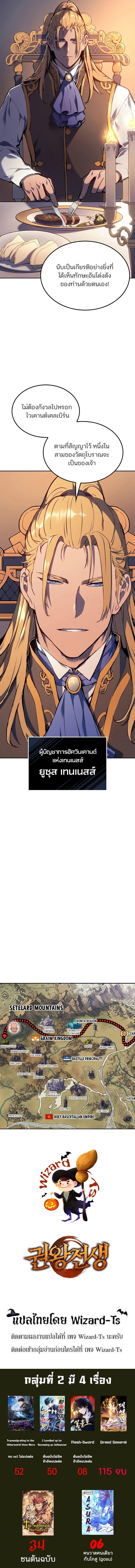 The Indomitable Martial King ตอนที่ 20 (13)