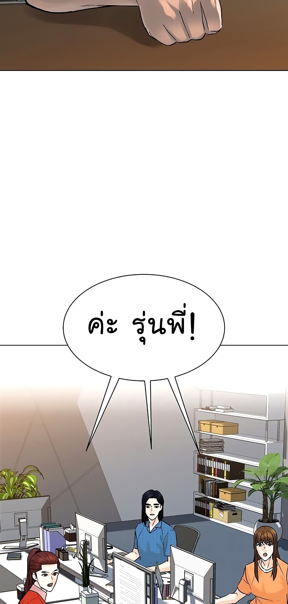 From the Grave and Back ตอนที่ 99 (29)