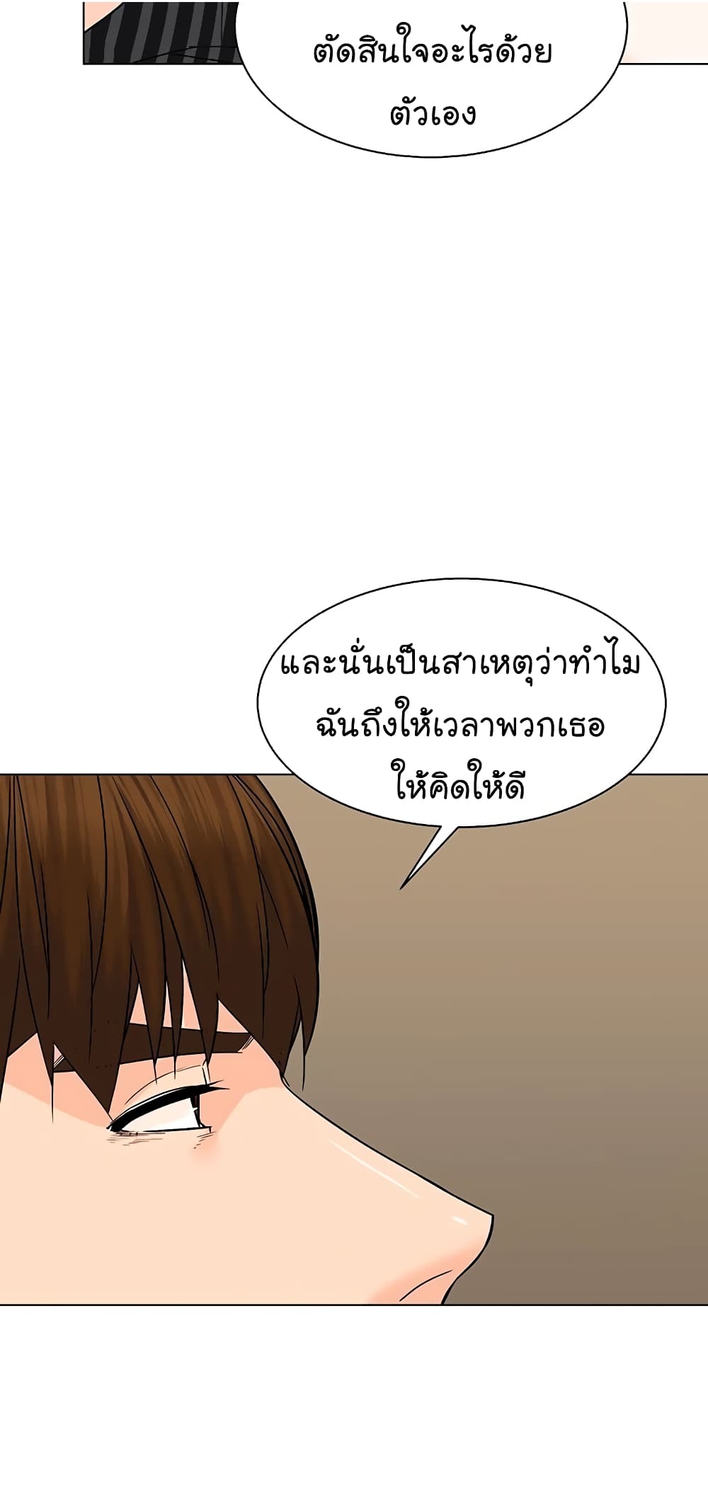 From the Grave and Back ตอนที่ 98 (29)