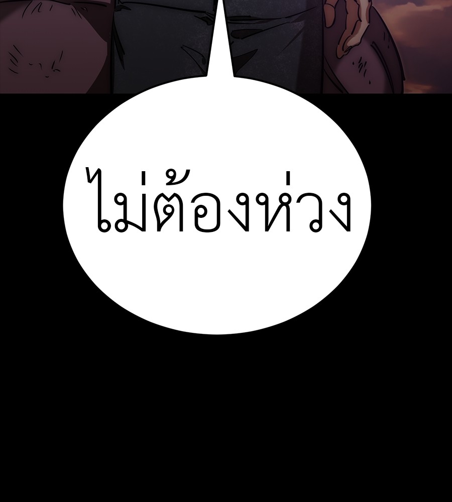 Reincarnation Path of The Underworld King ตอนที่ 30 - Manhwa Thailand ...