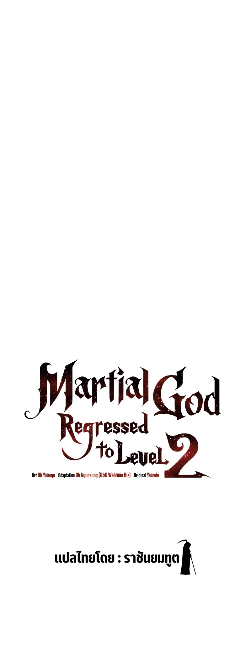 Martial God Regressed to Level 2 14 11