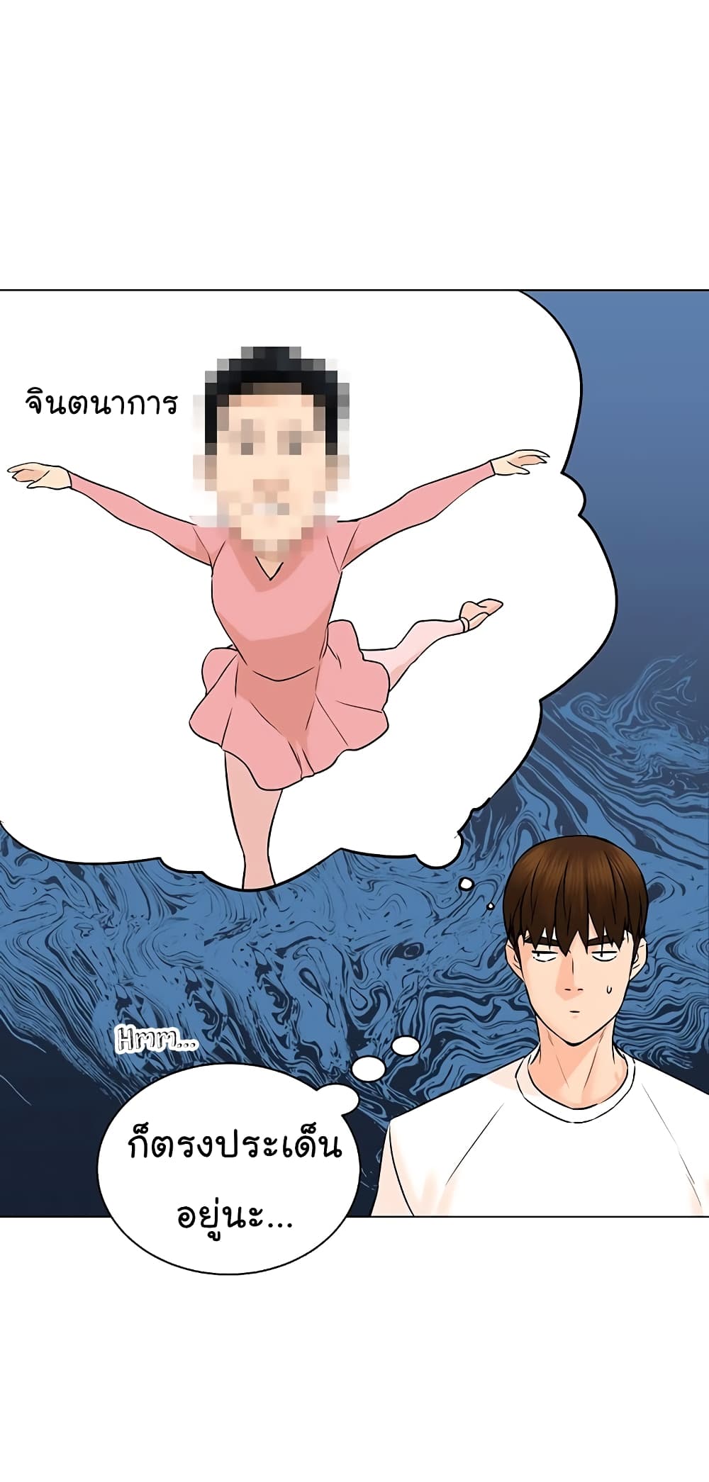 From the Grave and Back ตอนที่ 100 (20)