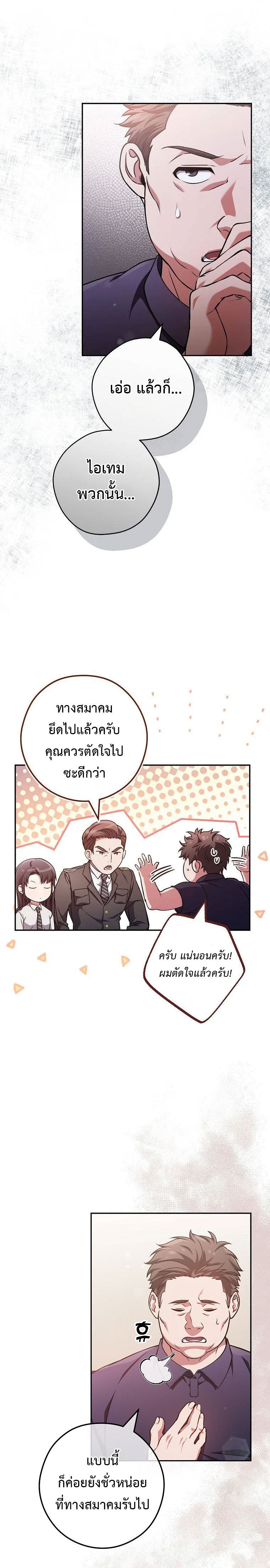 Civil Servant Hunter 26 (8)