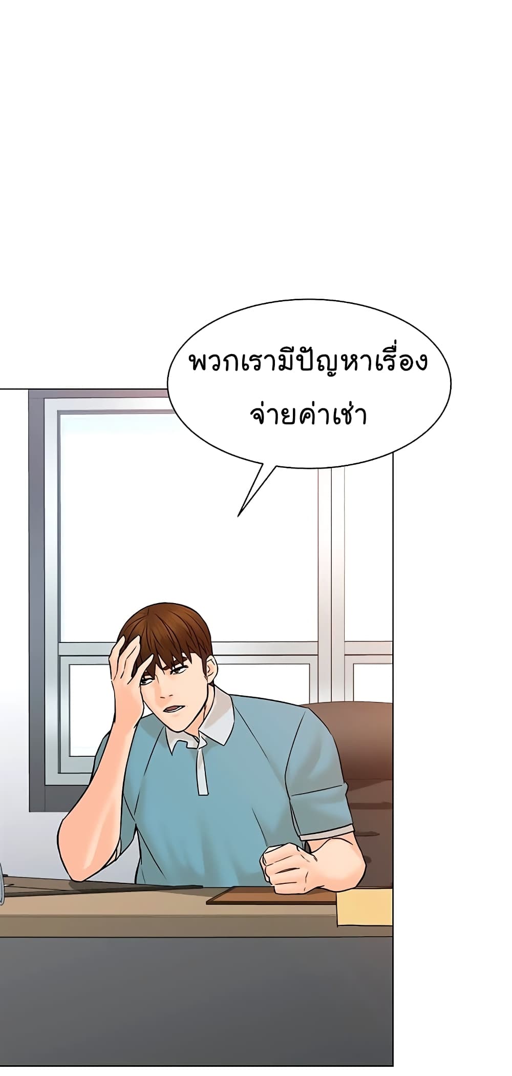 From the Grave and Back ตอนที่ 97 (56)