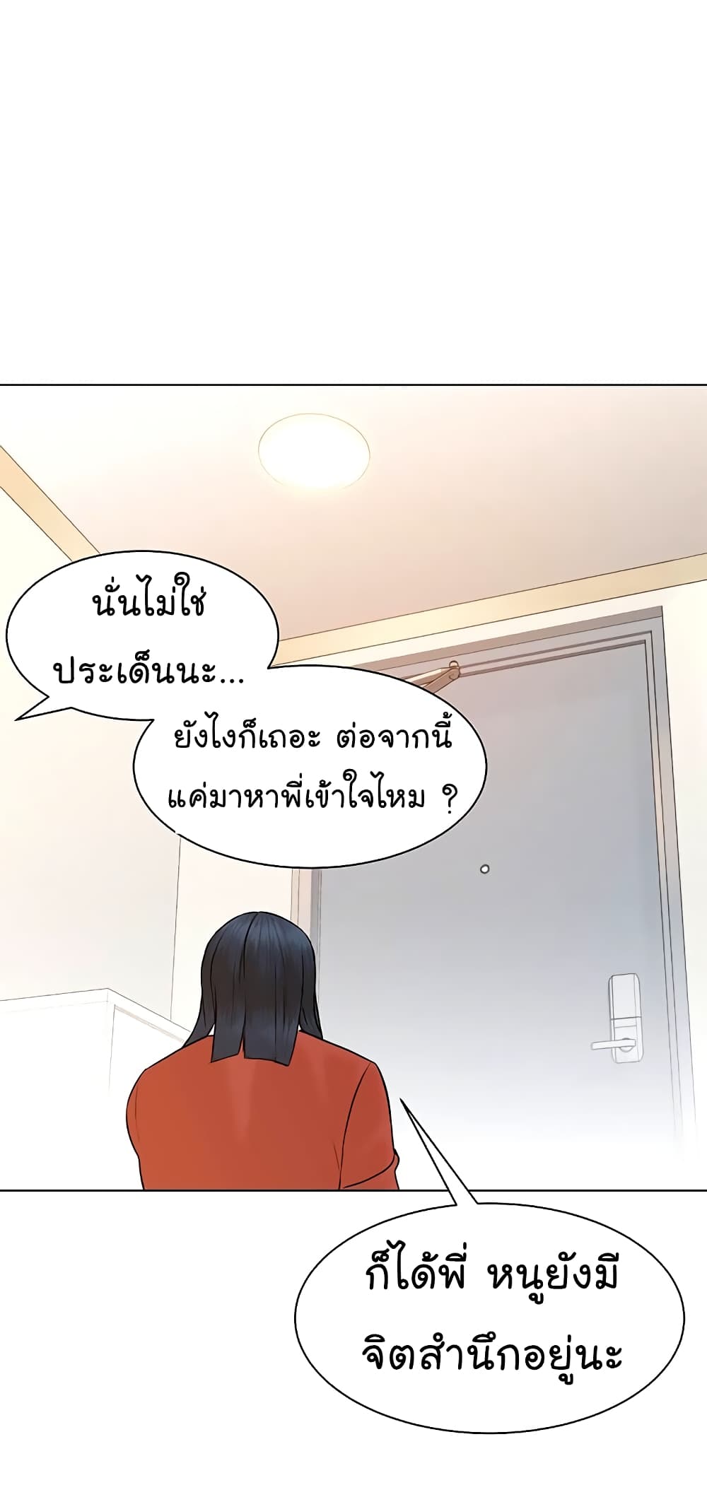 From the Grave and Back ตอนที่ 94 (35)