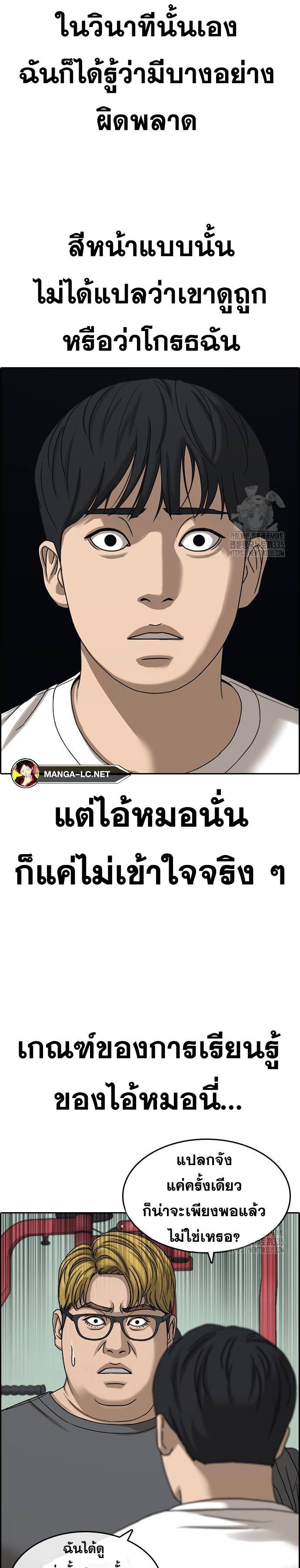 Loser Life 2 à¸•à¸­à¸™à¸—à¸µà¹ˆ 21 (12)