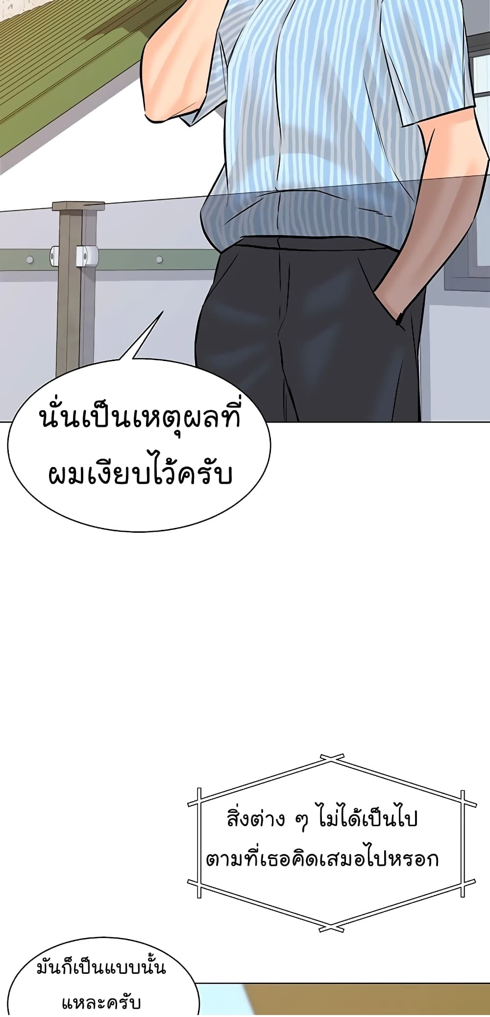 From the Grave and Back ตอนที่ 112 (58)