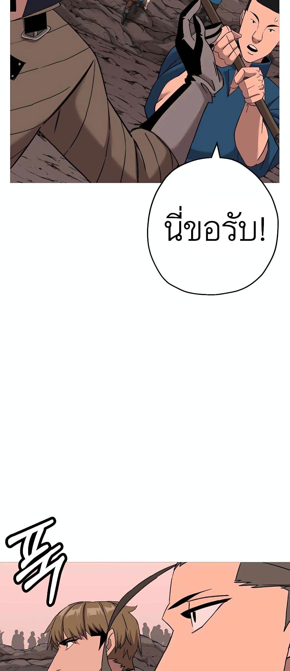 The Story of a Low Rank Soldier Becoming a Monarch ตอนที่ 98 (39)