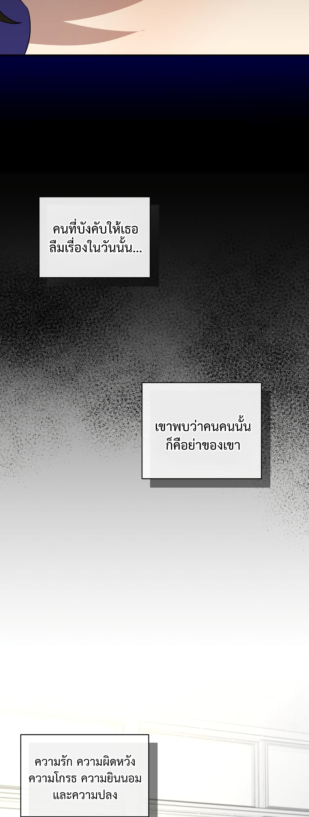 I Became a Top Actor Just by Reading Books ตอนที่ 35 (49)