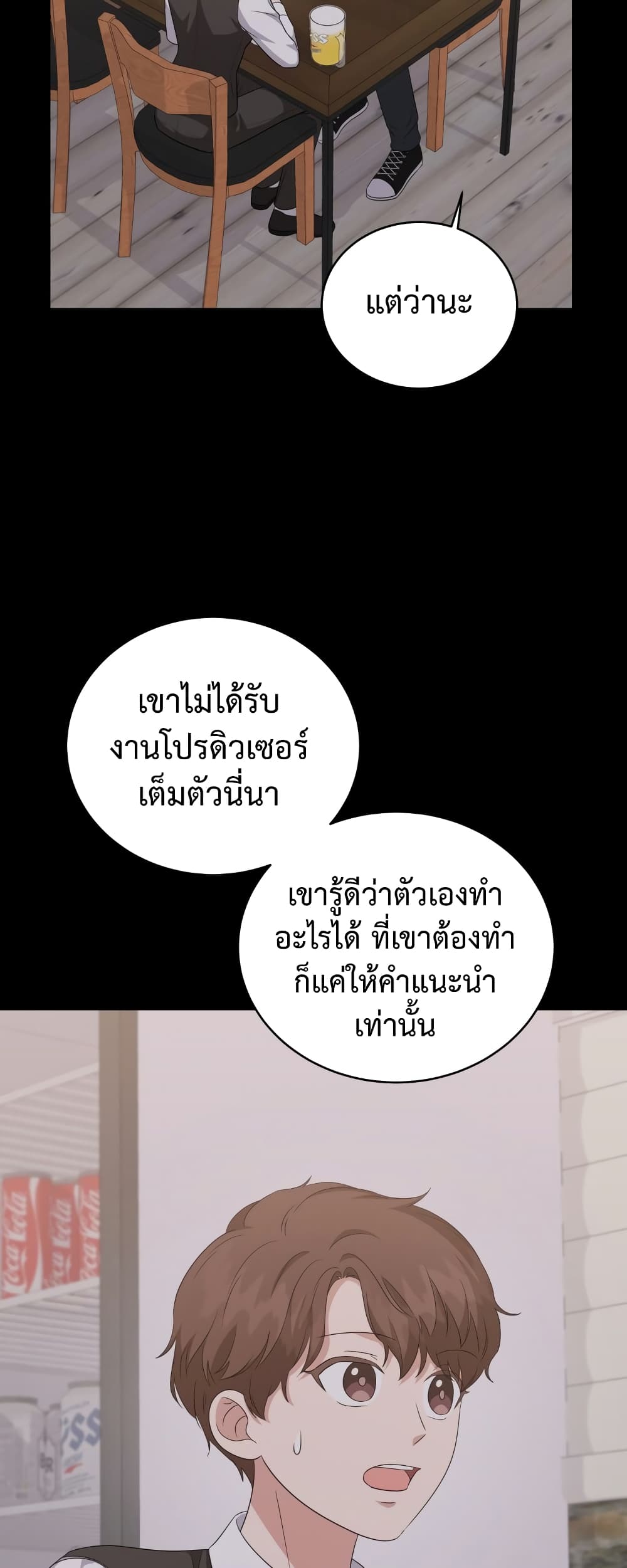 My Daughter is a Music Genius ตอนที่ 65 (13)
