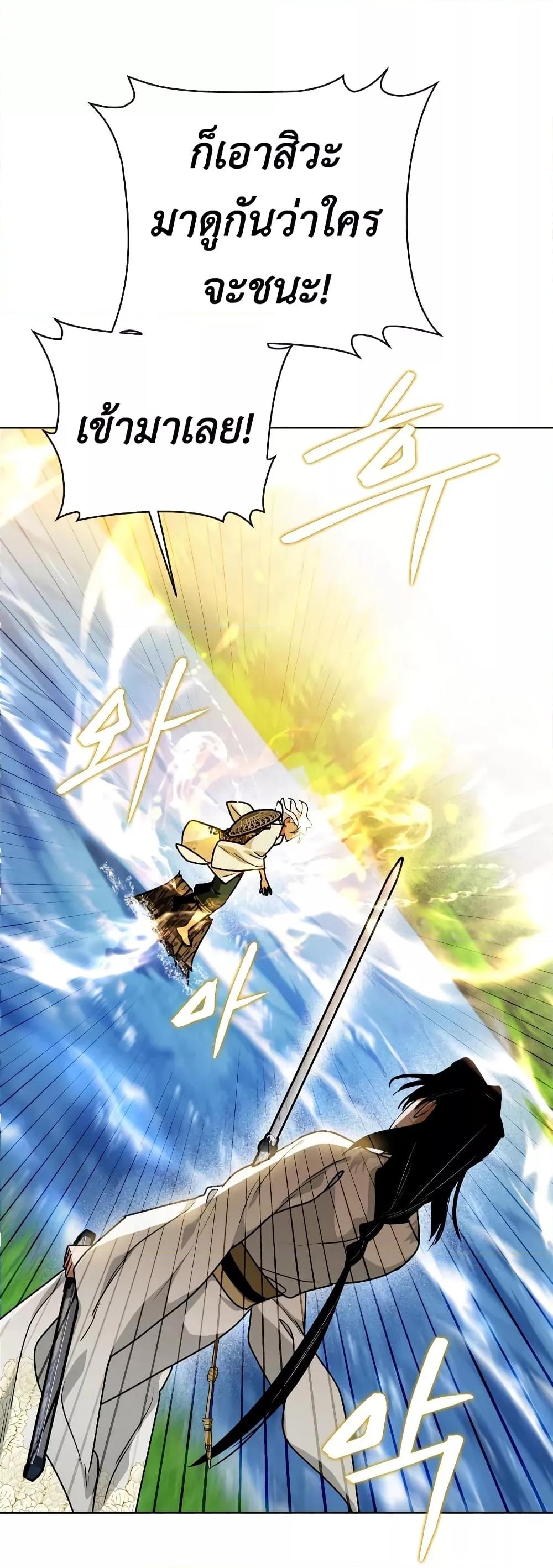 Heavenly Sword’s Grand Saga 39 35