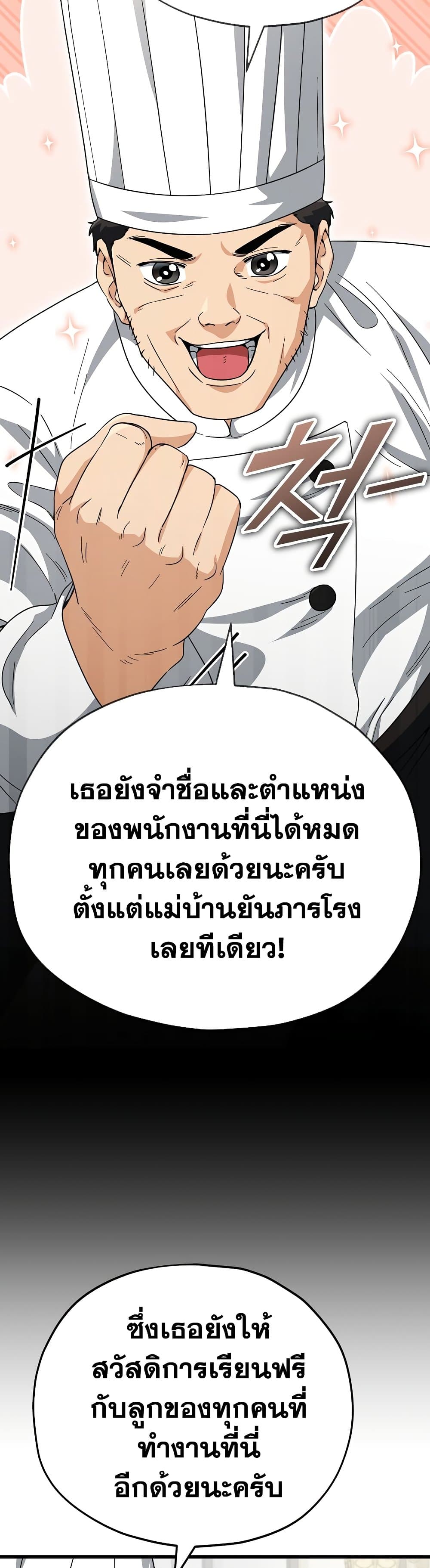 My Dad Is Too Strong ตอนที่ 120 (13)