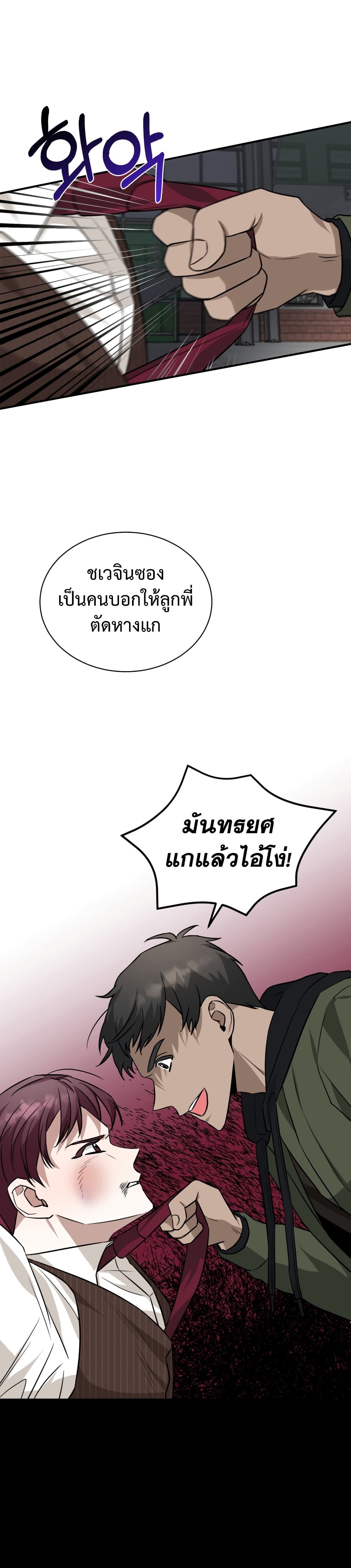 I Became a Top Actor Just by Reading Books ตอนที่ 20 (7)