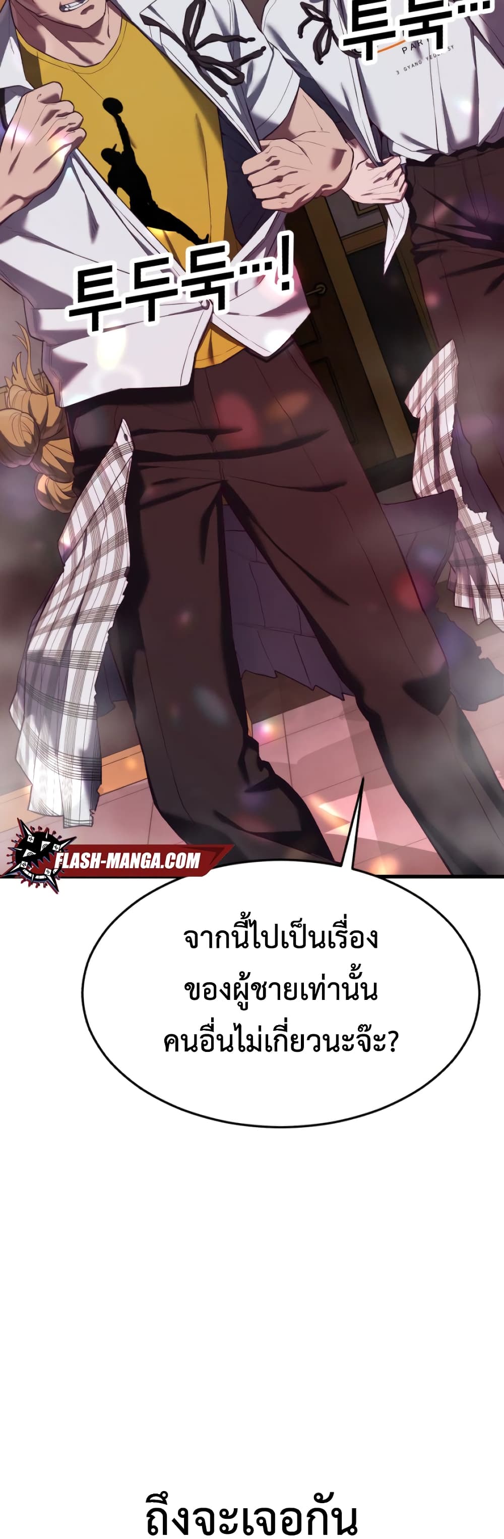 Absolute Obedience ตอนที่ 14 (88)