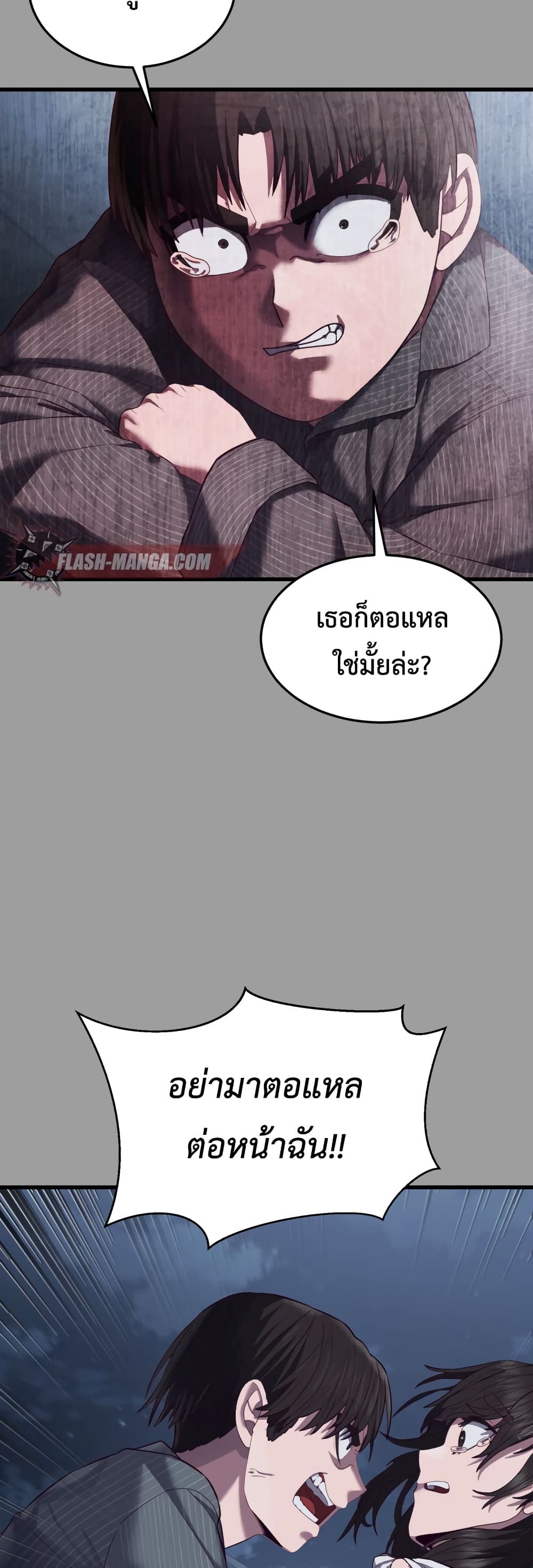 Absolute Obedience ตอนที่ 12 (62)